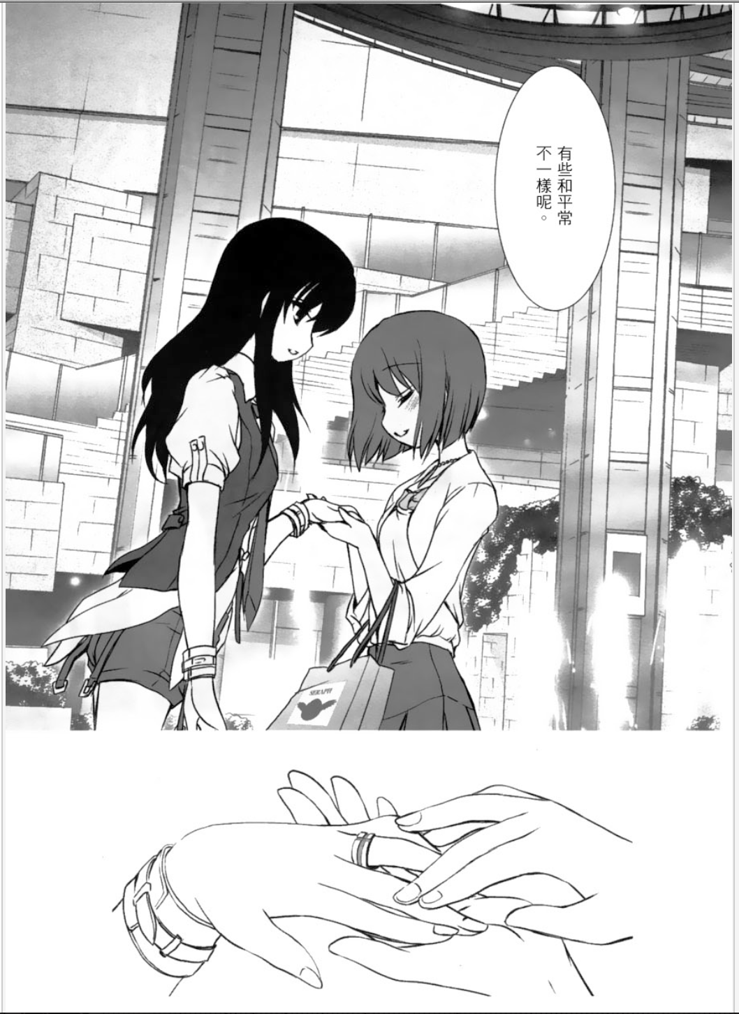 Manga scene from Ame-iro Kouchakan Kandan