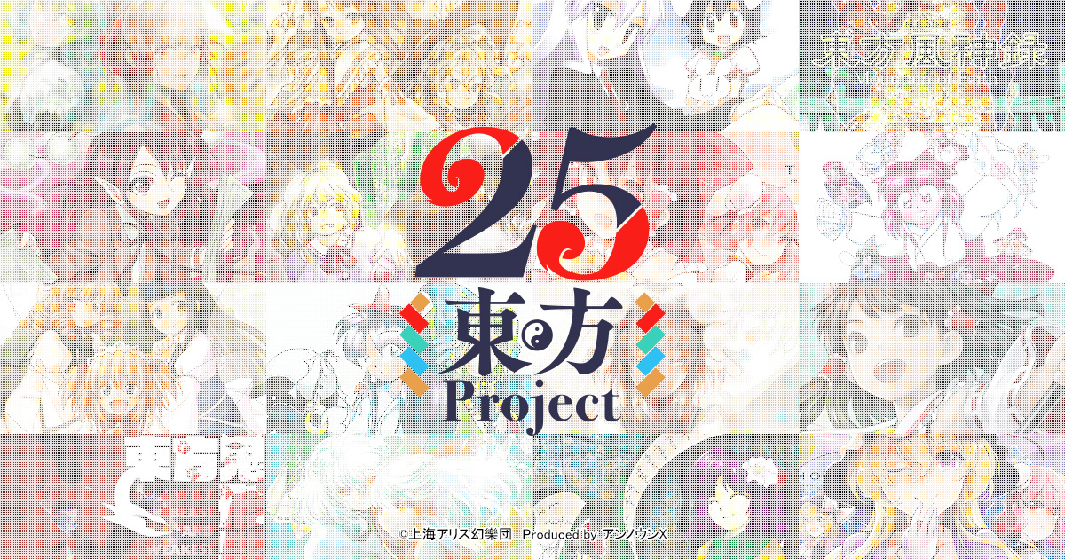 Touhou Project 25th anniversary character artwork