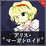Official anniversary portrait of Alice Margatroid